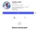 Truffa online: spunta un account falso a nome del sindaco Claudio Scajola